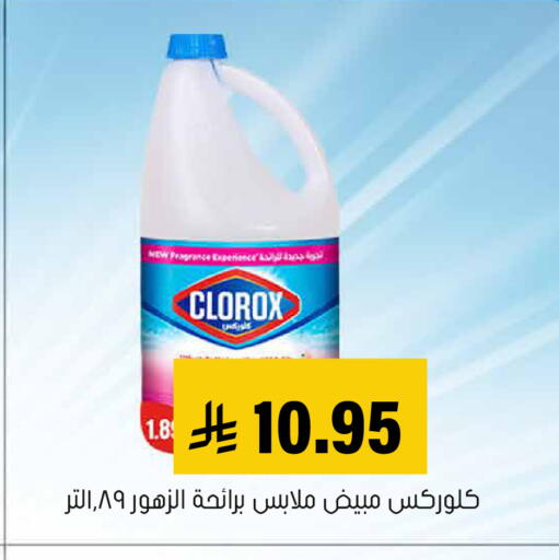 available at العامر للتسوق in مملكة العربية السعودية, السعودية, سعودية - الأحساء‎