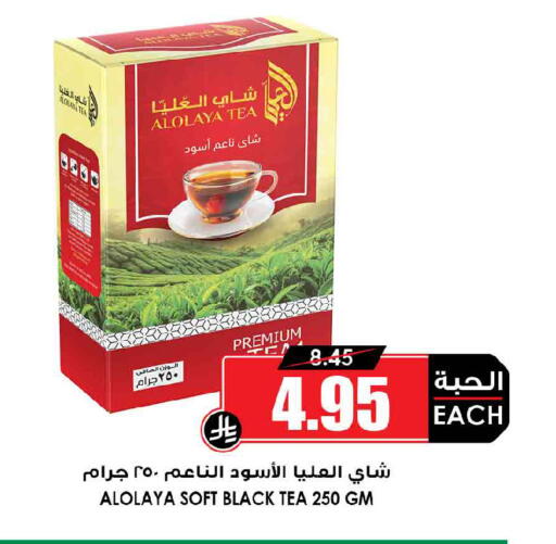 available at Prime Supermarket in KSA, Saudi Arabia, Saudi - Dammam