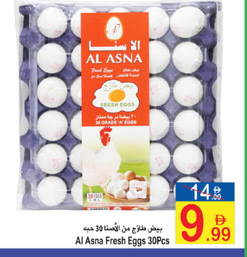 available at سن اند ساند هايبر ماركت ذ.م.م in الإمارات العربية المتحدة , الامارات - رَأْس ٱلْخَيْمَة