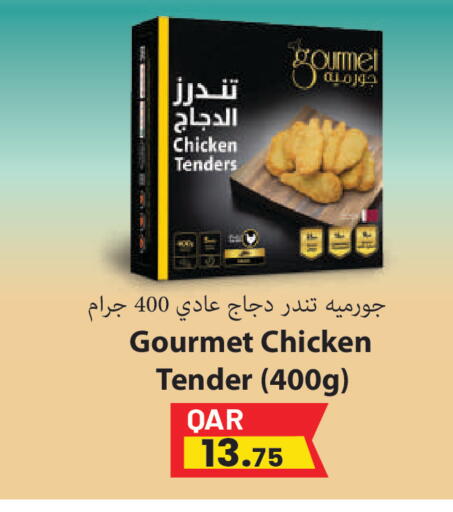available at مجموعة ريجنسي in قطر - الشحانية