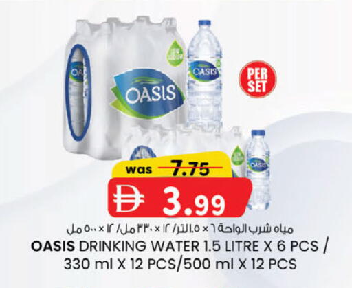 available at ك. إم. هايبرماركت in الإمارات العربية المتحدة , الامارات - ٱلْعَيْن‎