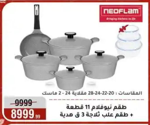 available at المرشدي in Egypt - القاهرة