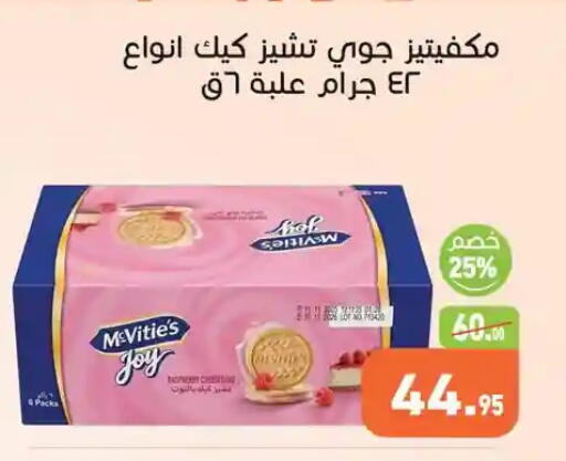 available at Othaim Market   in Egypt - Cairo