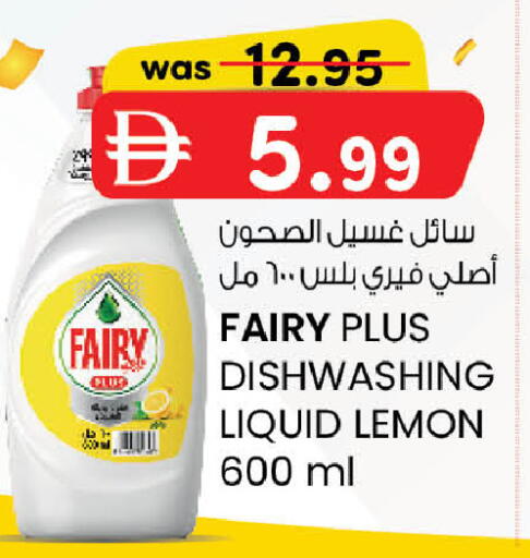 Lemon available at صفا هايبر in الإمارات العربية المتحدة , الامارات - ٱلْعَيْن‎