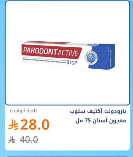 available at صيدليات غاية in مملكة العربية السعودية, السعودية, سعودية - ينبع