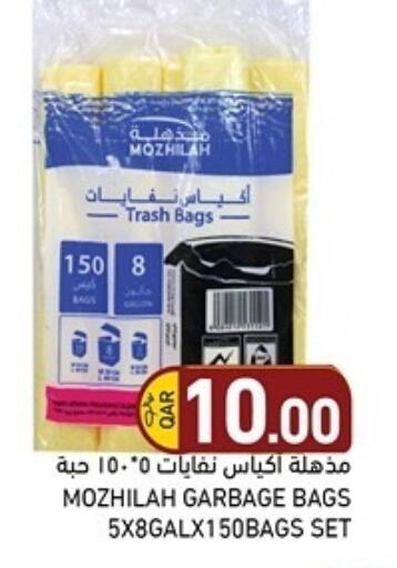 available at Aswaq Ramez in Qatar - Al Rayyan