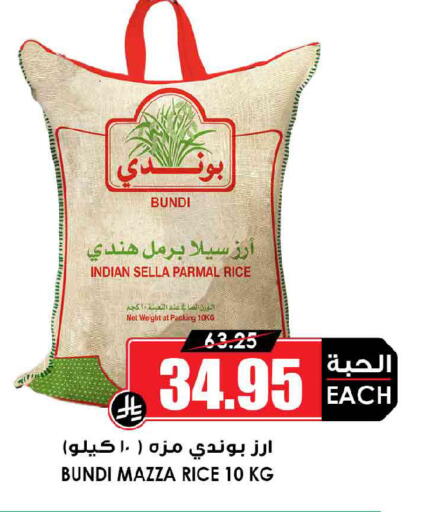 available at Prime Supermarket in KSA, Saudi Arabia, Saudi - Dammam