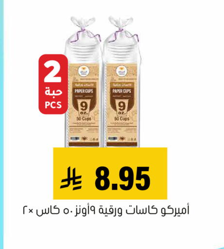available at العامر للتسوق in مملكة العربية السعودية, السعودية, سعودية - الأحساء‎