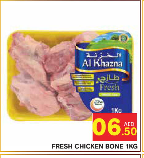 available at سنابل بني ياس in الإمارات العربية المتحدة , الامارات - ٱلْعَيْن‎