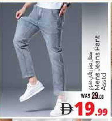 available at هايبر ماركت باسونز in الإمارات العربية المتحدة , الامارات - ٱلْعَيْن‎
