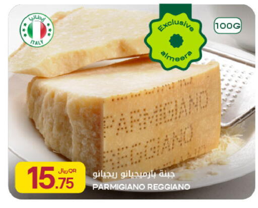 available at Al Meera in Qatar - Al Shamal