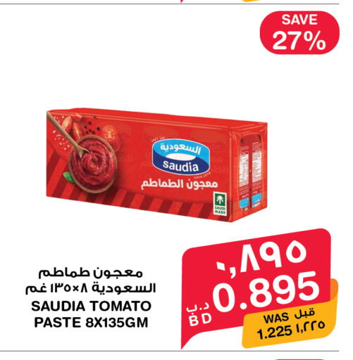 Tomato available at ميغا مارت و ماكرو مارت in البحرين
