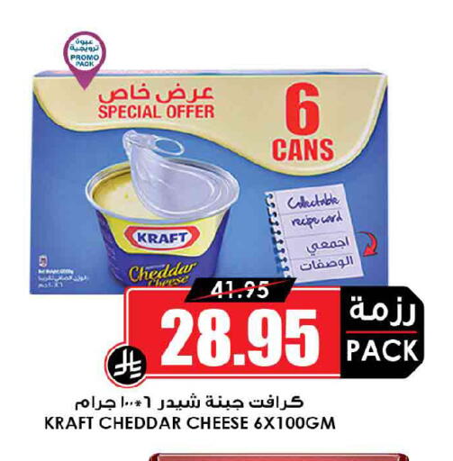 available at Prime Supermarket in KSA, Saudi Arabia, Saudi - Al Bahah