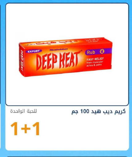 available at صيدليات غاية in مملكة العربية السعودية, السعودية, سعودية - ينبع