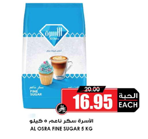 available at أسواق النخبة in مملكة العربية السعودية, السعودية, سعودية - المنطقة الشرقية
