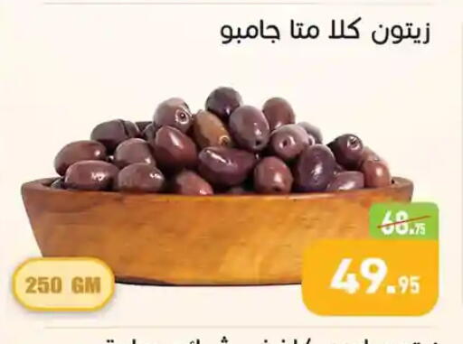 available at Othaim Market   in Egypt - Cairo