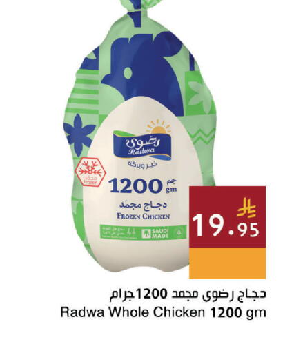 available at Hala Markets in KSA, Saudi Arabia, Saudi - Dammam