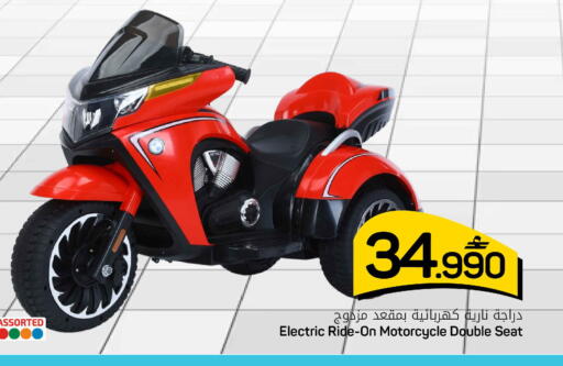 available at MARK & SAVE in Oman - Sohar