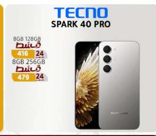 available at دريم٢٠٠٠ in Egypt - القاهرة