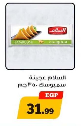 available at Awlad Ragab in Egypt - Cairo