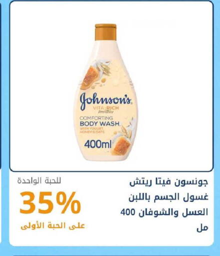 available at صيدليات غاية in مملكة العربية السعودية, السعودية, سعودية - ينبع