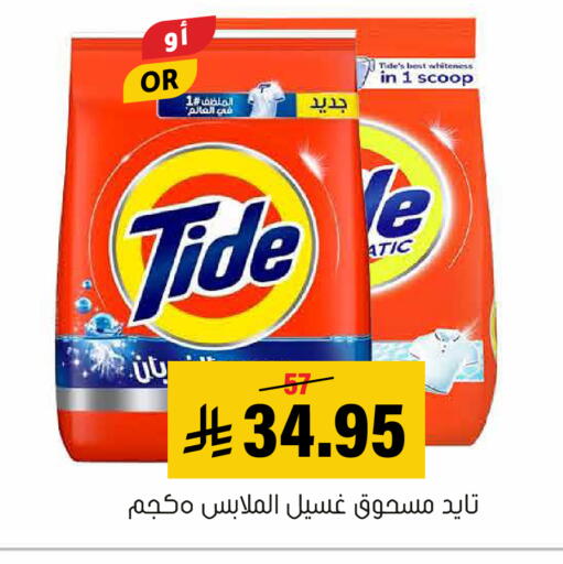 available at العامر للتسوق in مملكة العربية السعودية, السعودية, سعودية - الأحساء‎