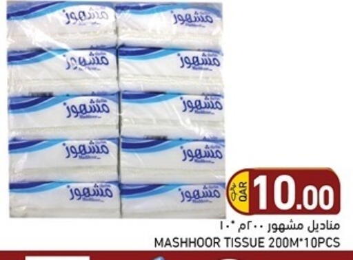 available at Aswaq Ramez in Qatar - Al Rayyan