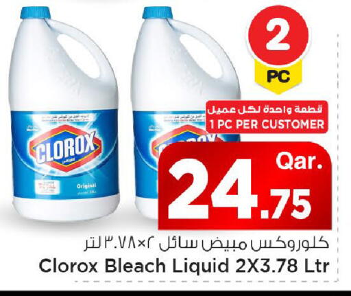 available at مارك & سيف in قطر - الشحانية