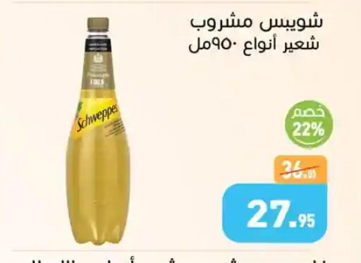 available at Othaim Market   in Egypt - Cairo