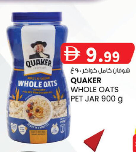available at صفا اكسبريس سوبرماركت in الإمارات العربية المتحدة , الامارات - ٱلْعَيْن‎