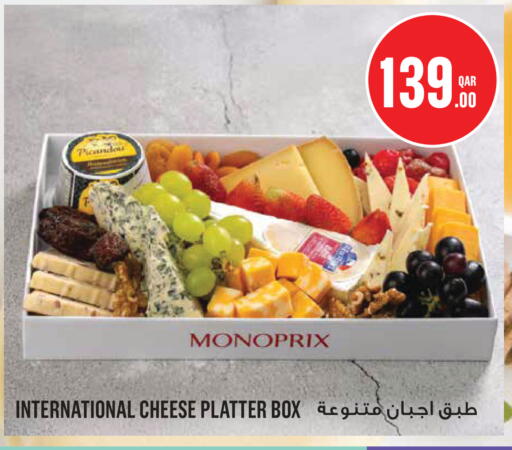 available at مونوبريكس in قطر - الشمال