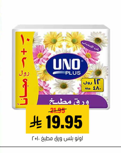 available at العامر للتسوق in مملكة العربية السعودية, السعودية, سعودية - الأحساء‎