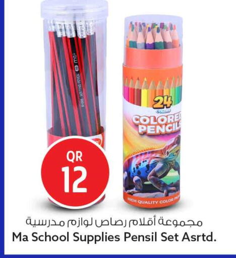 available at Safari Hypermarket in Qatar - Al Shamal
