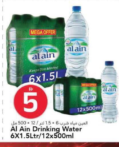 available at مارك & سيف in الإمارات العربية المتحدة , الامارات - الشارقة / عجمان