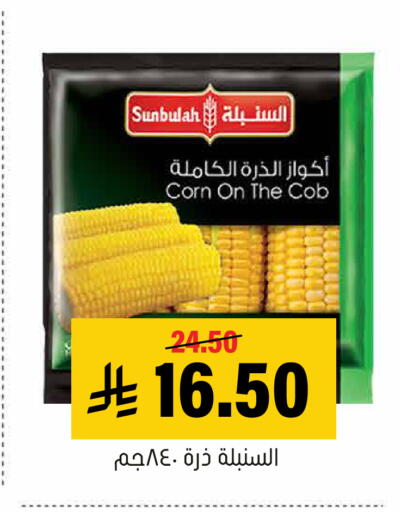 available at العامر للتسوق in مملكة العربية السعودية, السعودية, سعودية - الأحساء‎