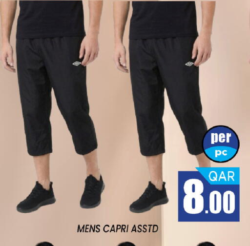 available at شوب اند سمايل هايبرماركت in قطر - الريان