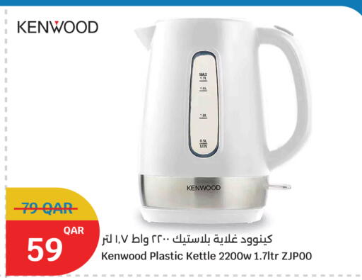 available at سيتي هايبرماركت in قطر - أم صلال