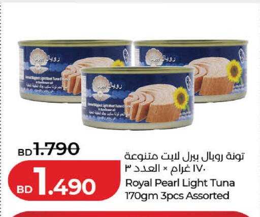 available at لولو هايبر ماركت in البحرين