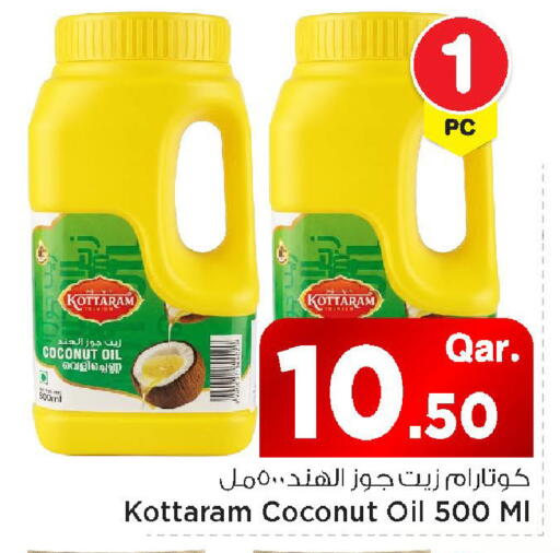 Coconut available at مارك & سيف in قطر - الريان