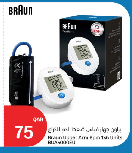 available at سيتي هايبرماركت in قطر - أم صلال
