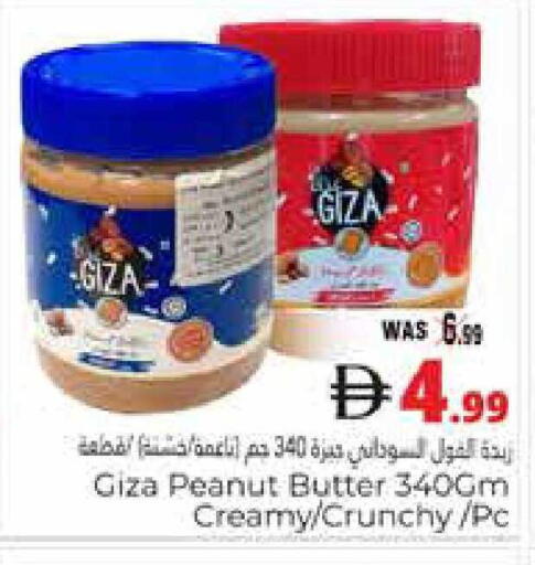 available at هايبر ماركت باسونز in الإمارات العربية المتحدة , الامارات - ٱلْعَيْن‎