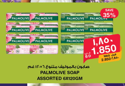 available at MegaMart & Macro Mart  in Bahrain