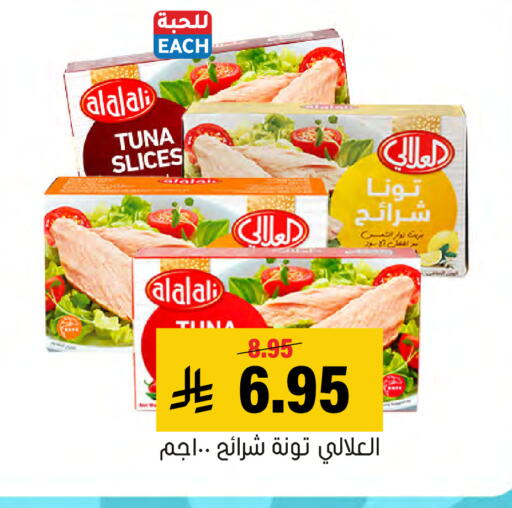 available at العامر للتسوق in مملكة العربية السعودية, السعودية, سعودية - الأحساء‎
