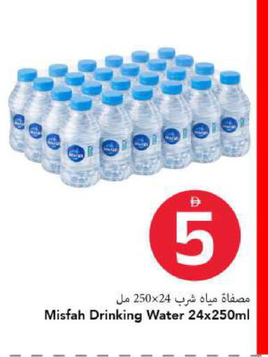 available at مارك & سيف in الإمارات العربية المتحدة , الامارات - الشارقة / عجمان