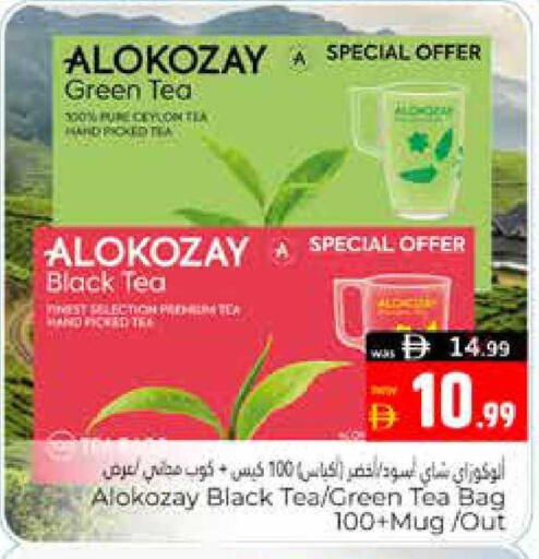 available at هايبر ماركت باسونز in الإمارات العربية المتحدة , الامارات - ٱلْعَيْن‎