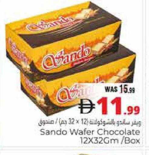 available at هايبر ماركت باسونز in الإمارات العربية المتحدة , الامارات - ٱلْعَيْن‎
