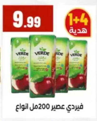 available at مارت فيل in Egypt - القاهرة