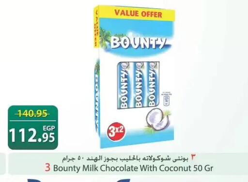 Coconut available at سبينس in Egypt - القاهرة
