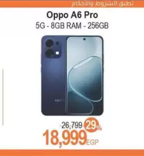 available at سبينس in Egypt - القاهرة