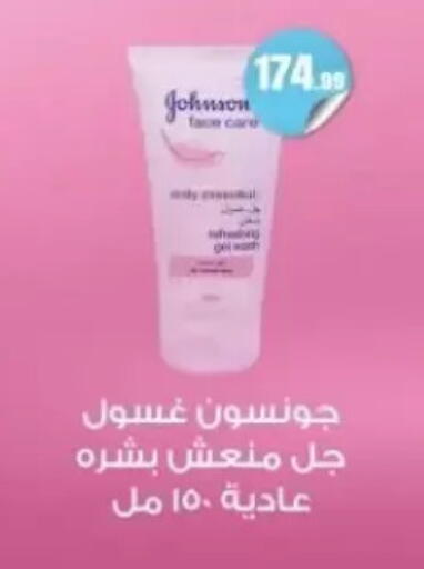 available at مارت فيل in Egypt - القاهرة